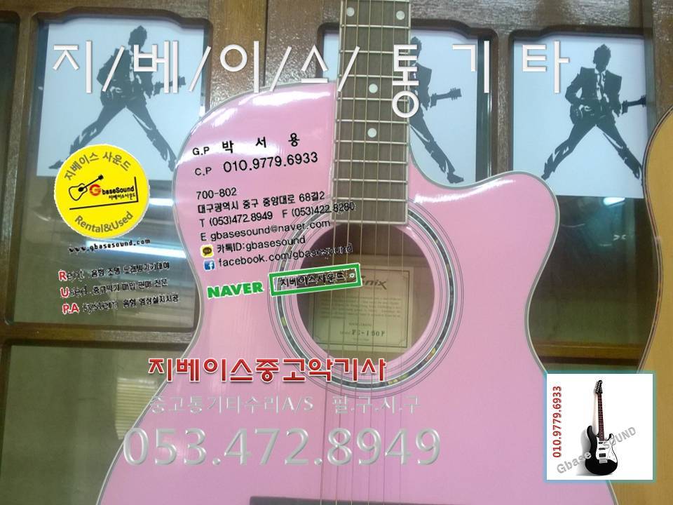 지베이스악기사 이미지