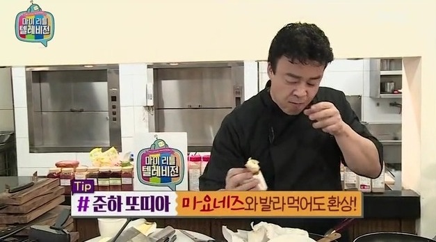 2년전 무한도전 백종원과 정준하가 개발한 음식.gif | 인스티즈