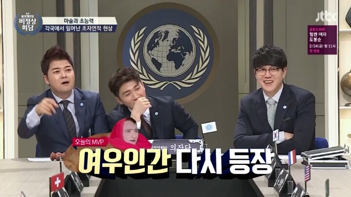 [비정상회담] 여우인간 대란 | 인스티즈