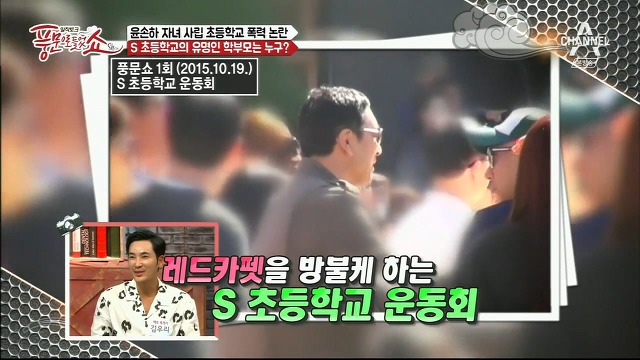  연예인,재벌집 자녀들이 다닌다는 서울 숭의초등학교.jpg | 인스티즈