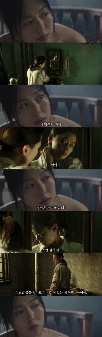 [암살x아가씨] 안옥윤의 암살대상이 코우즈키였다면? | 인스티즈