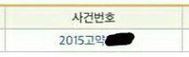 러블리즈 서지수 사건 (자기야=지수러브 판결문 이니셜이 동일하게 나올 수 밖에 없는 이유) | 인스티즈