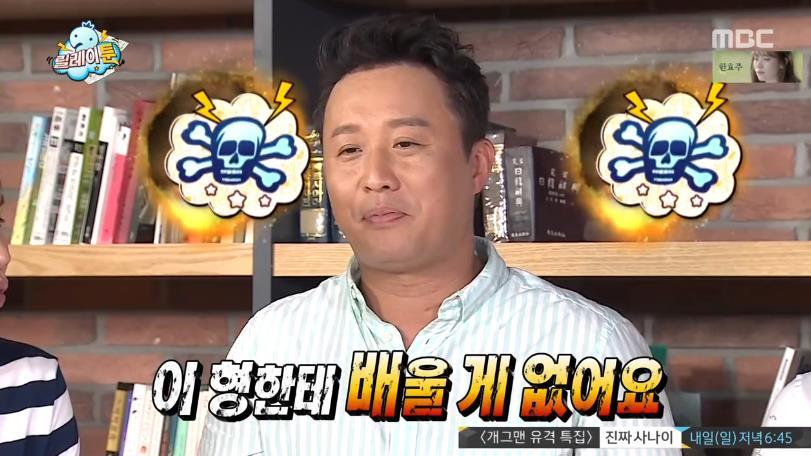 무한도전 오프닝에서 오디오 계속 채우는 양세형.jpg | 인스티즈