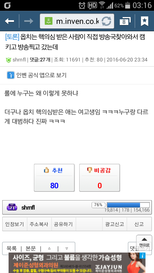 오버워치 여고생 클라스.. | 인스티즈