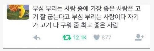 자랑해도 아니꼽지 않은 부심류 | 인스티즈