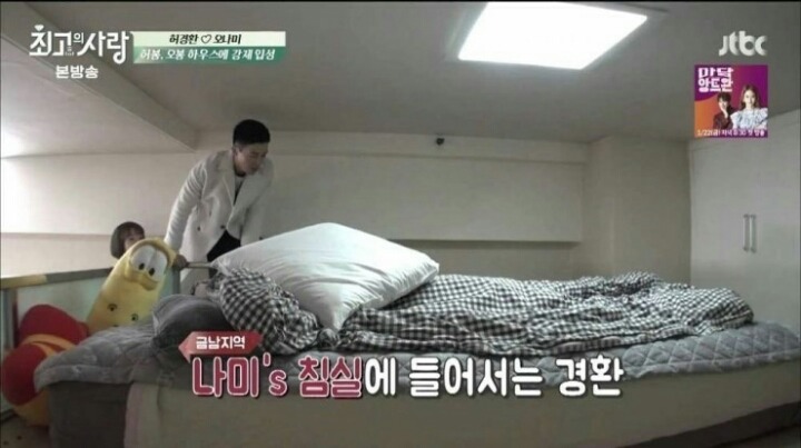 [최고의사랑] 오나미♡허경환부부의 첫 신혼생활.jpg | 인스티즈