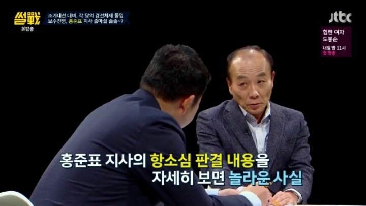 유시민의 일침 | 인스티즈
