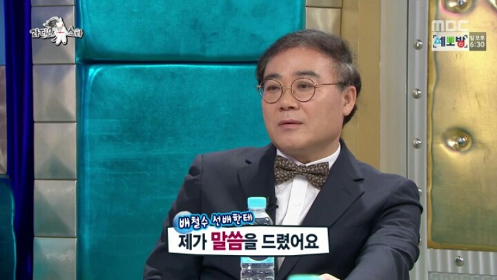 [라디오스타] 철수까기 인형 임진모 | 인스티즈