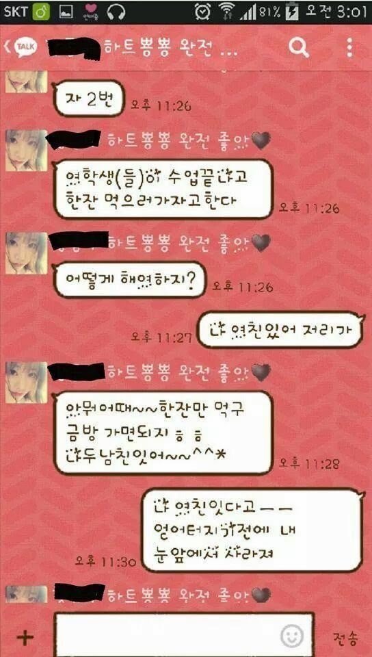 개강전 남친 교육시키는 여친 | 인스티즈