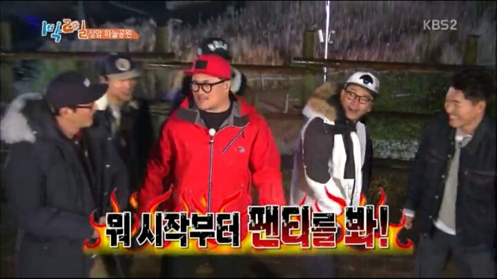 [1박2일] 준비성 200％ 김준호 | 인스티즈