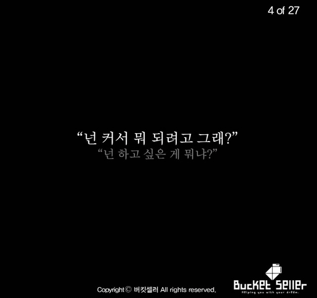 넌 커서 뭐가 되려고 그래? | 인스티즈