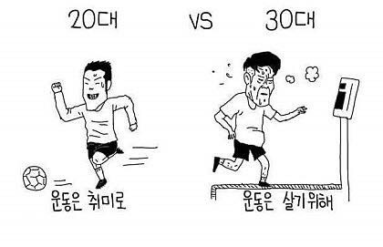 20대vs30대 | 인스티즈