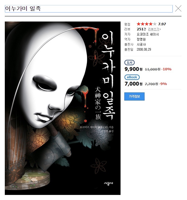 취향 따라 읽는 미스터리º추리 소설 추천 목록 30편 | 인스티즈