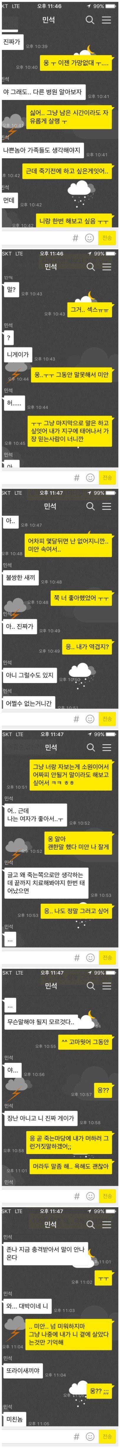 설사 vs 애맨폐 vs 재롱떤다 vs 미치겠다 vs 이누공 | 인스티즈