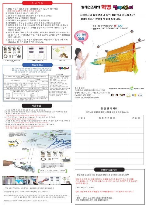 빨래너르미 이미지