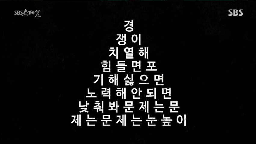 헬조센에 대한 어른들의 생각 | 인스티즈