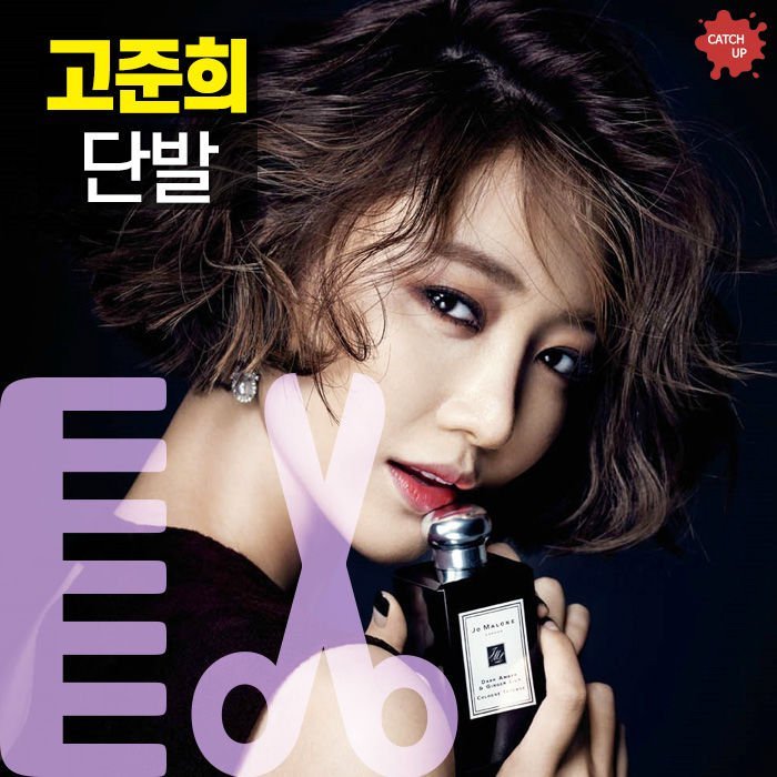 머리 바꾸고 포텐 터진 그녀들.jpg | 인스티즈