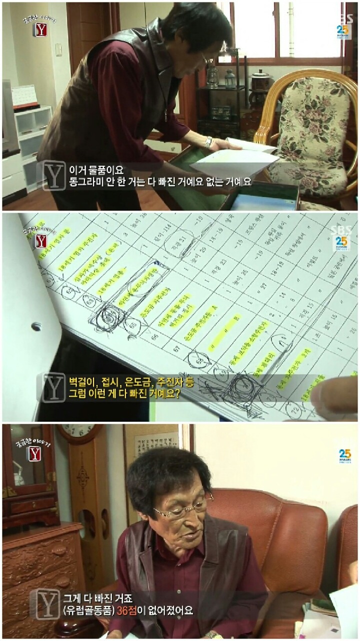 [궁금한이야기Y] 부서진 기부자의 인생.jpg | 인스티즈