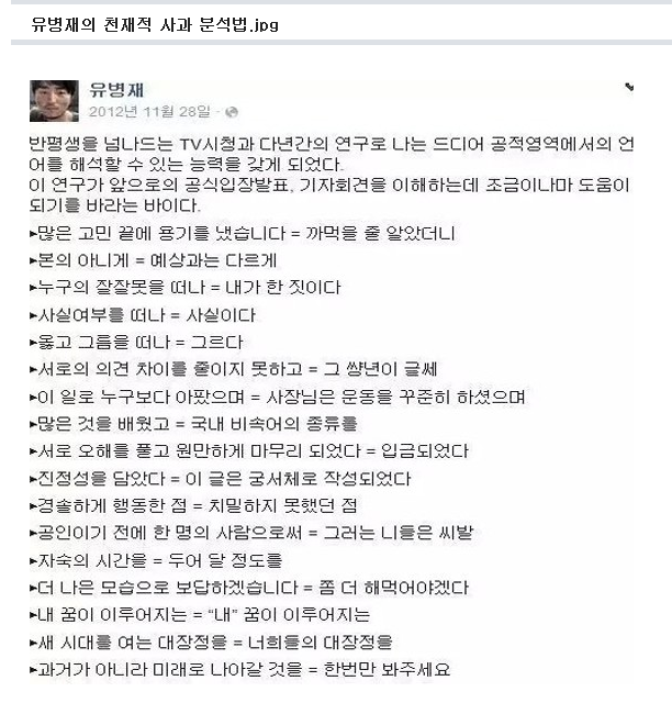 유병재가 유명인의 발언을 해석하는 방법 | 인스티즈