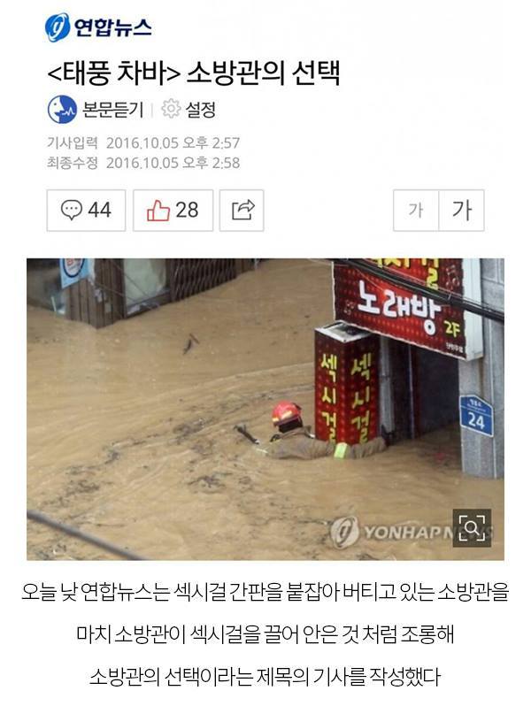 기자가 목숨걸고 사람 구하는 소방관을 대하는 자세 | 인스티즈