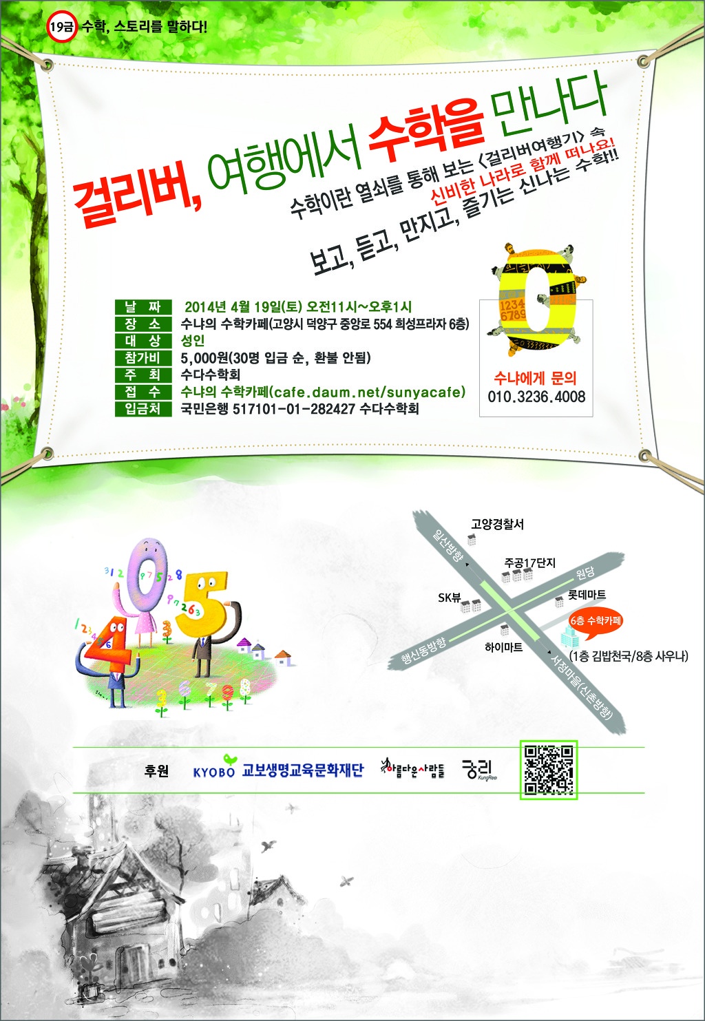 걸리버 이미지