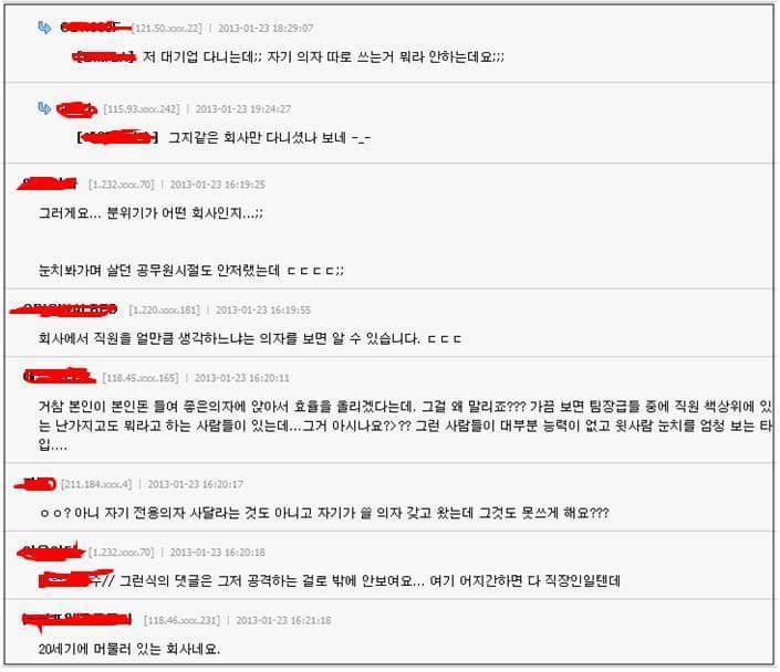 사무실 직원이 개인의자를 가져왔네요... | 인스티즈