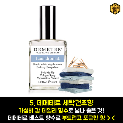 여자들이 좋아하는 남자 향수 | 인스티즈