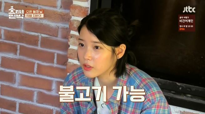 효리상순부부 압박면접에 멘탈나간 아이유 ㅋㅋㅋㅋㅋㅋㅋㅋㅋ.jpg | 인스티즈