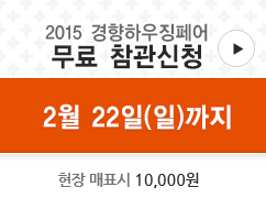 대한주택인테리어 이미지
