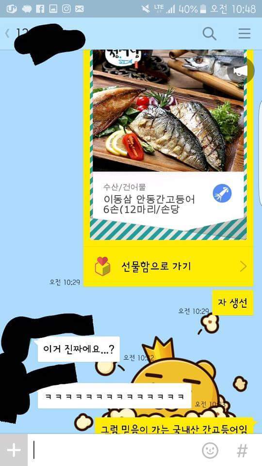 여후배에게 준 생일선물 | 인스티즈