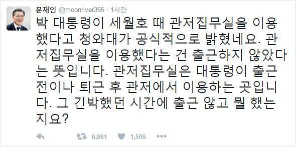 문재인 트윗.jpg | 인스티즈