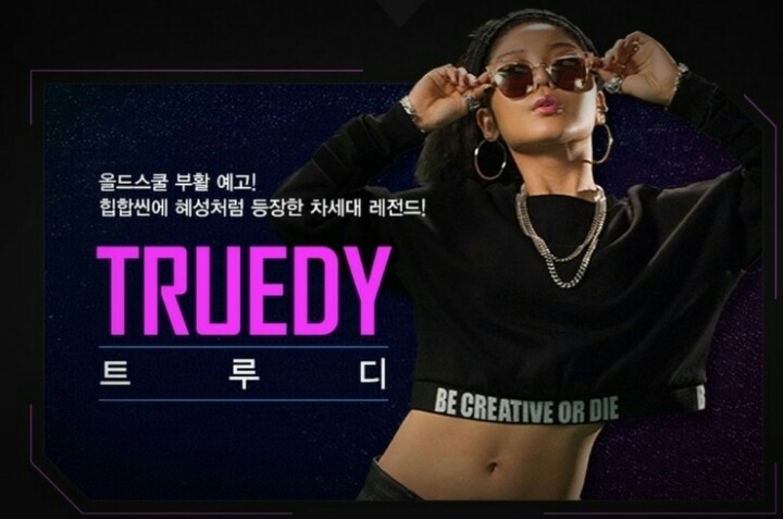언프리랩스타 챔스ver | 인스티즈