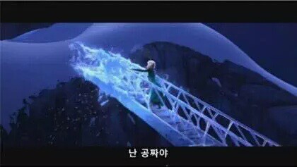 [겨울왕국] 한국어 자막. 당신이 눈사람을 구축하고자하십니까? | 인스티즈