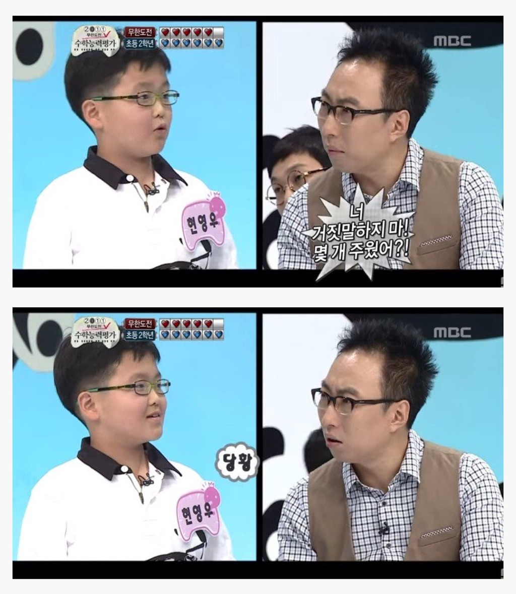[무한도전] 박명수vs초딩 수학퀴즈대결 | 인스티즈