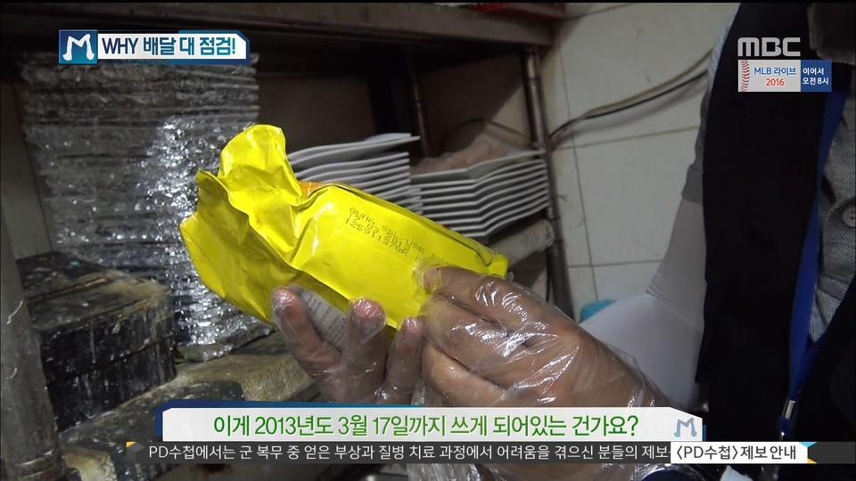 중국집 단속 현장.JPG | 인스티즈