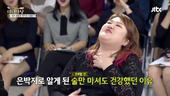 [마녀사냥] 이별후에 이국주가 깨달았다는 교훈 | 인스티즈