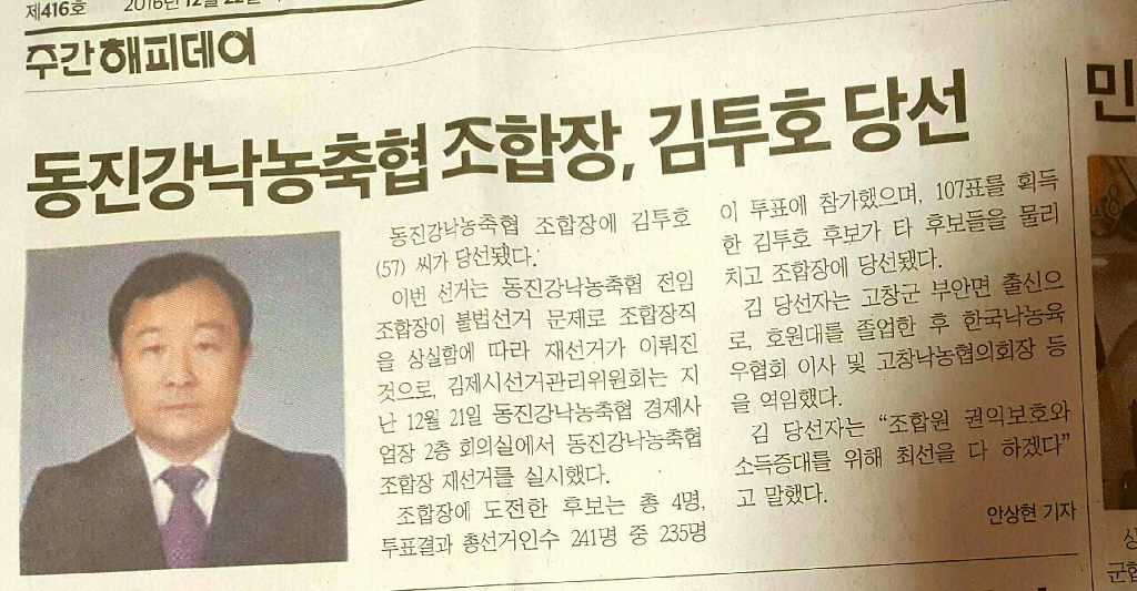 동진강낙농축협 이미지