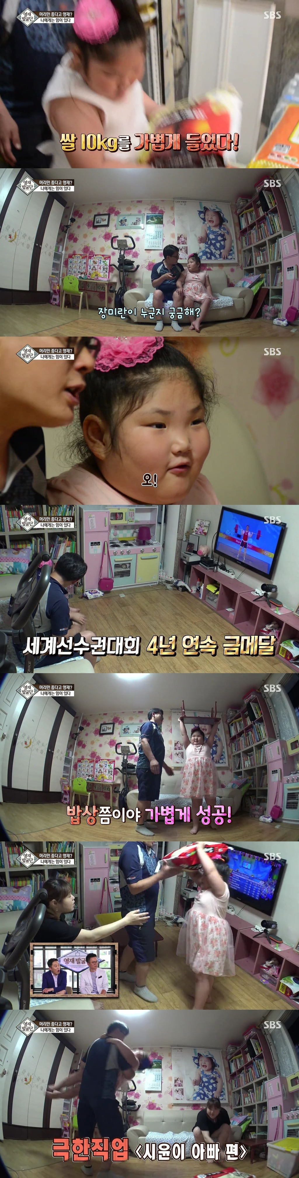[영재발굴단] 올림픽 역도 금메달 예약하는 7살 소녀.JPG | 인스티즈