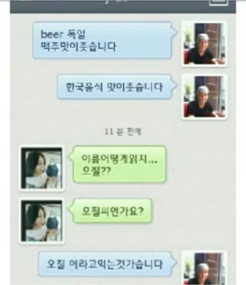 고전주의) 랜덤채팅에서 만난 독일친구 | 인스티즈