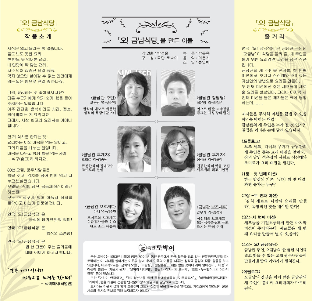 금남식당 이미지