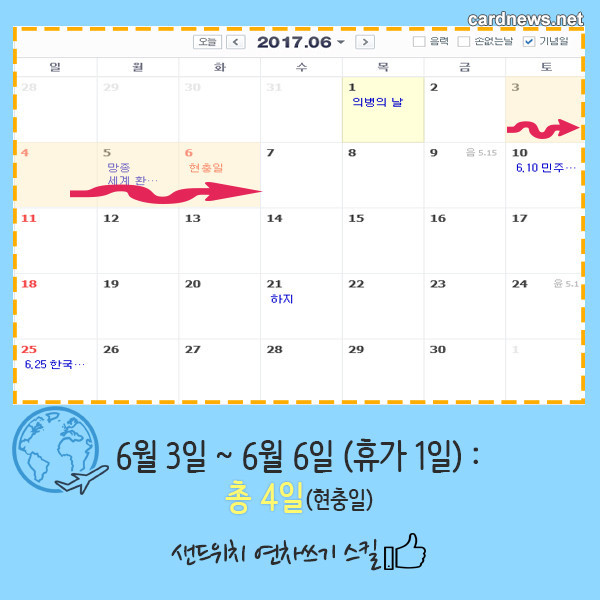 2017년 휴일을 알아보자 .jpg | 인스티즈