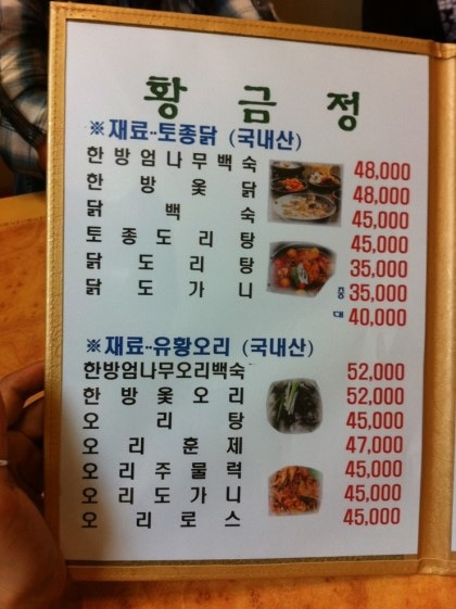 황금정 이미지