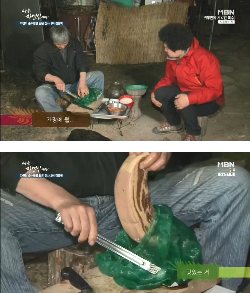 나는 자연인이다 -간장숙성 삼겹살과 김치볶음밥 - | 인스티즈