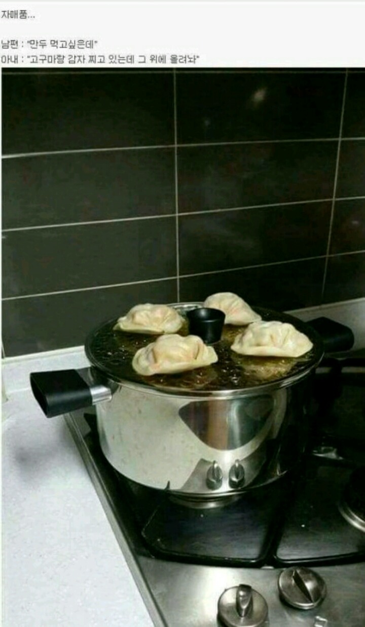 남편에게 집안일시키면 안되는이유ㅋ | 인스티즈