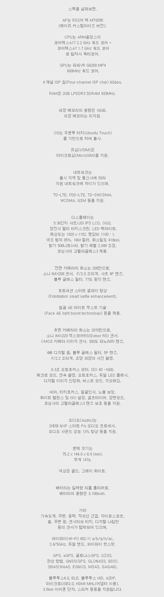 사람들은 잘 모르는 중국 스마트폰 제조 업체 | 인스티즈