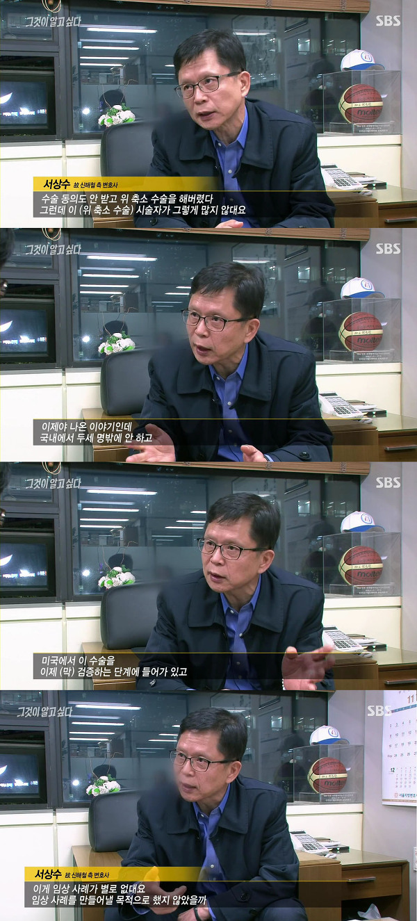 [그것이알고싶다] 할인으로 광고하고 그 할인비 보험으로 받아내려 환자 맹장 담낭 맘대로 떼어내는 의사 (신해철 외) | 인스티즈