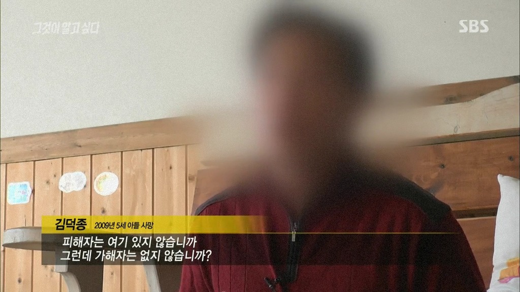 [그것이알고싶다] 가습기 살균제 - 침묵의 살인자 - 죽음의 연기는 누가 피웠나? -4편 | 인스티즈