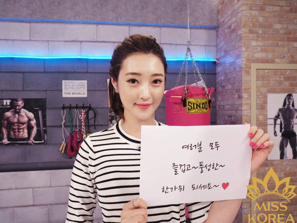 미스코리아들의 추석인사 | 인스티즈