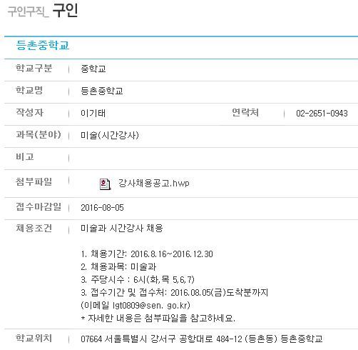 등촌중학교 이미지