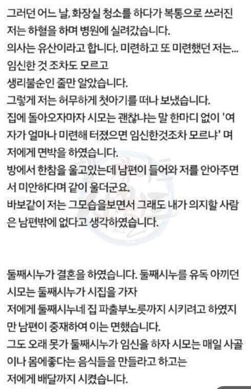 제발 제 이야기를 누구라도 들어주세요 | 인스티즈